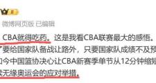 转折点切尔西刷新队史纪录；CBA季后赛窗口期攻防权衡；媒体盛赞；临场指挥获称赞(切尔西经典比赛)