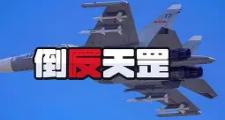 关于F1夜战：岭北天虎队翻盘河套霹雳队，临门一脚致胜反击锐度十足的信息